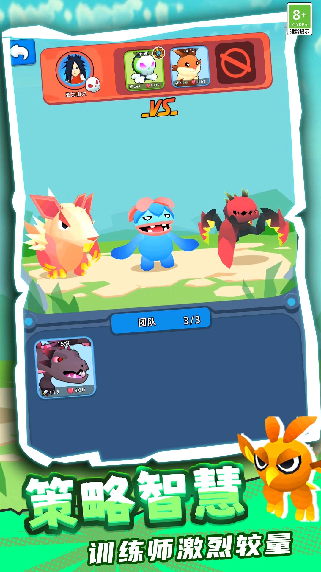 小宝宝大作战图1