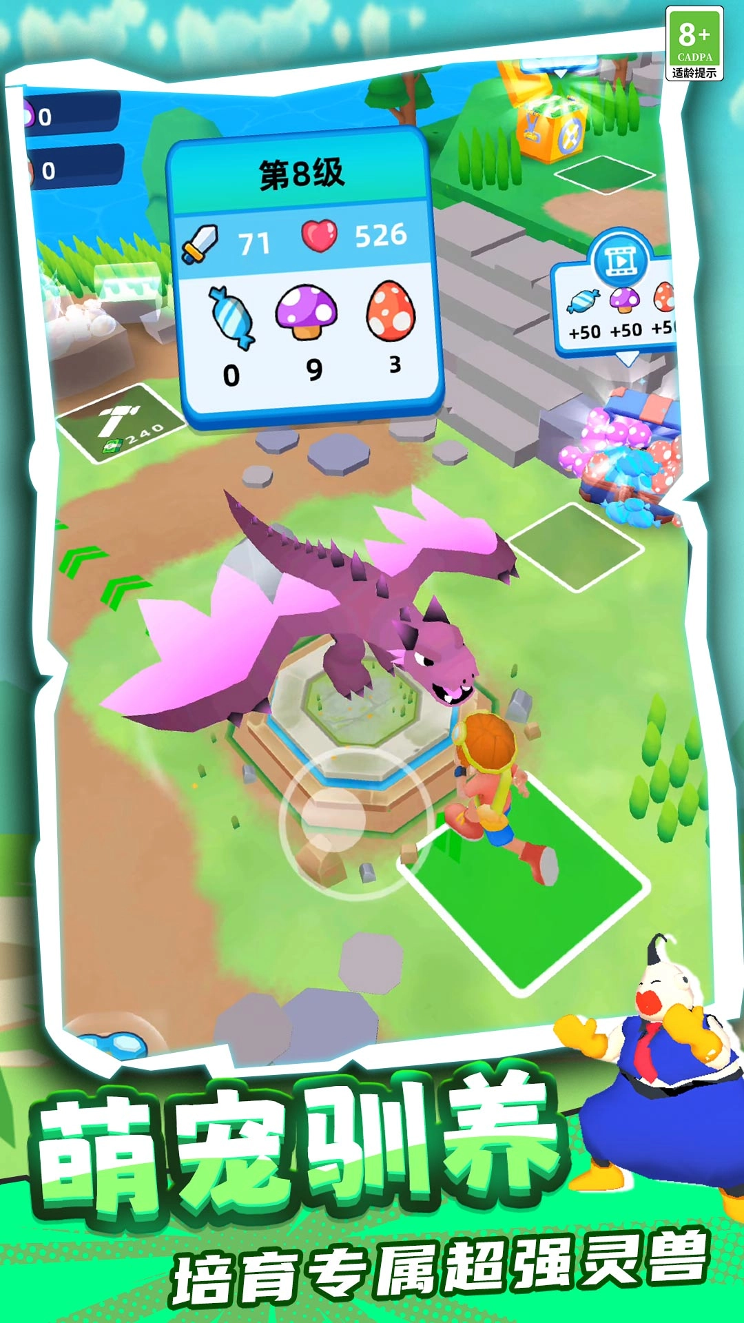 小宝宝大作战图2