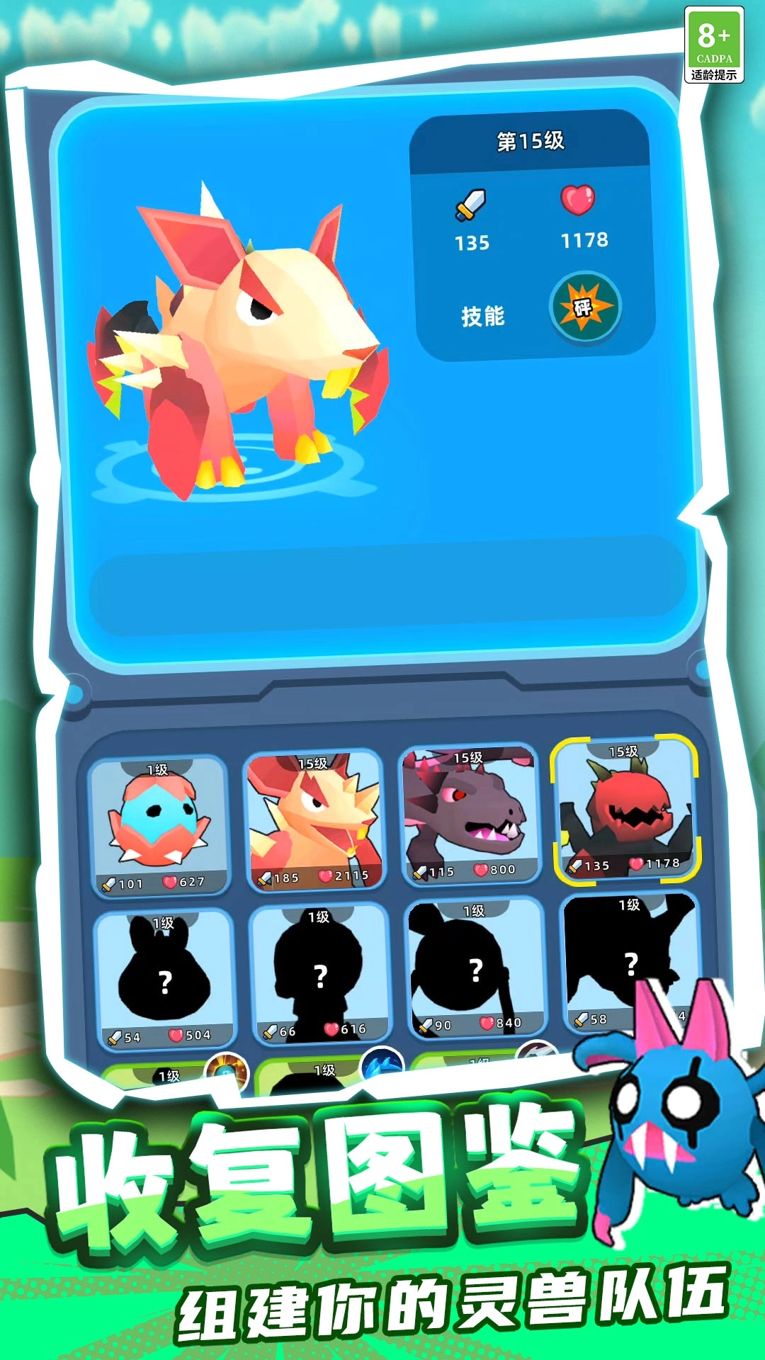 小宝宝大作战图4