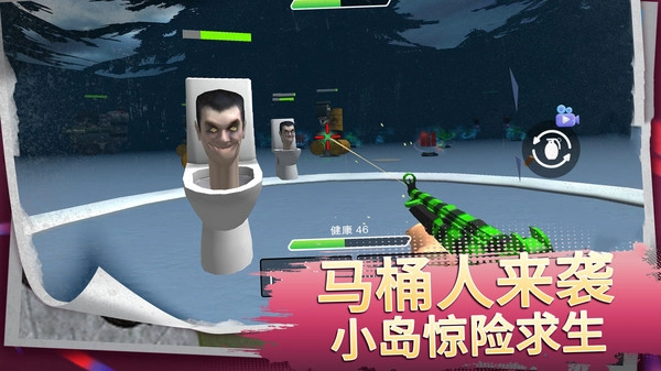 马桶人街头乱斗图4