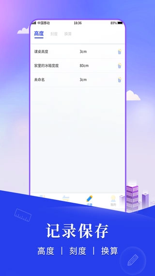 尺子测距仪图3