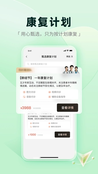 医链健康图3