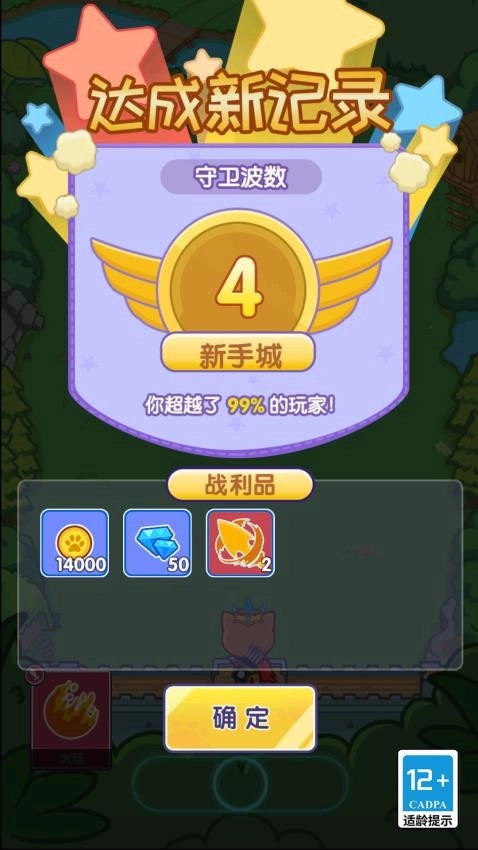 动物都是圆滚滚图3