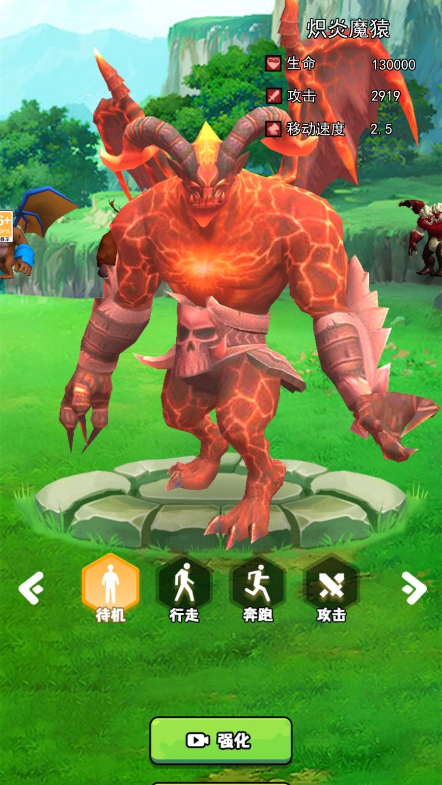 猿猴吞噬进化(2)