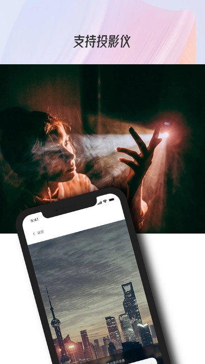 多屏互动大师图2