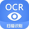 迅捷文字识别免费版
