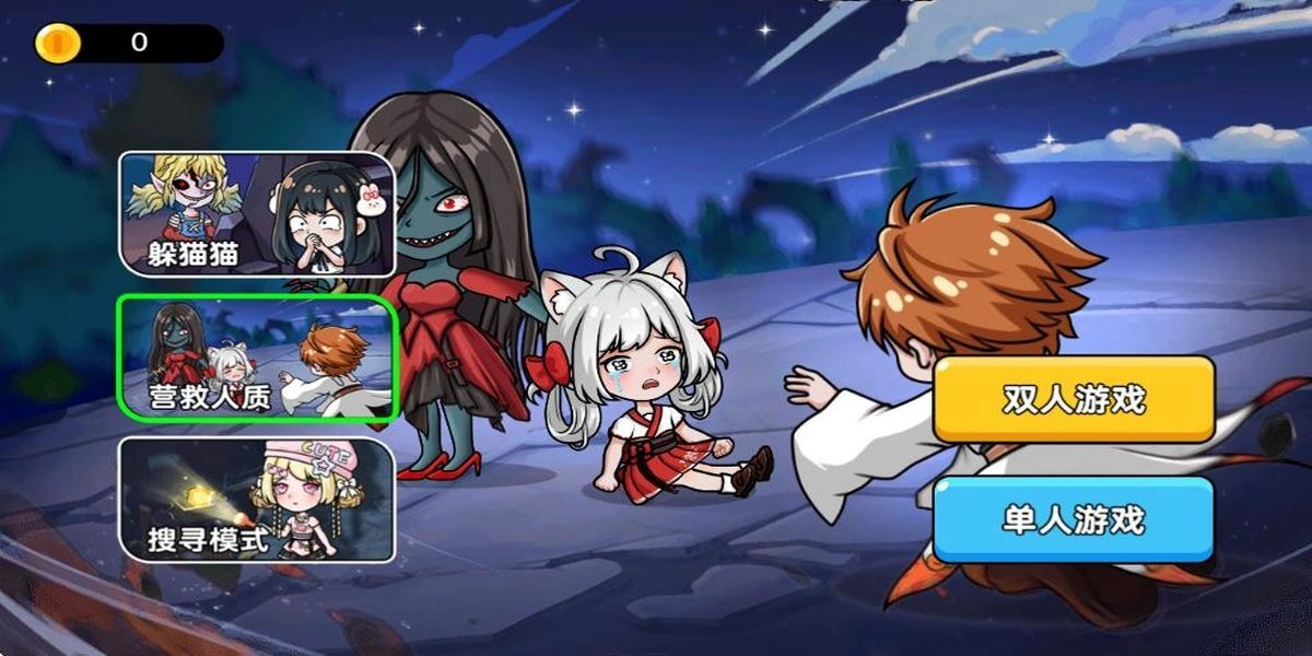 恐怖冒险躲猫猫