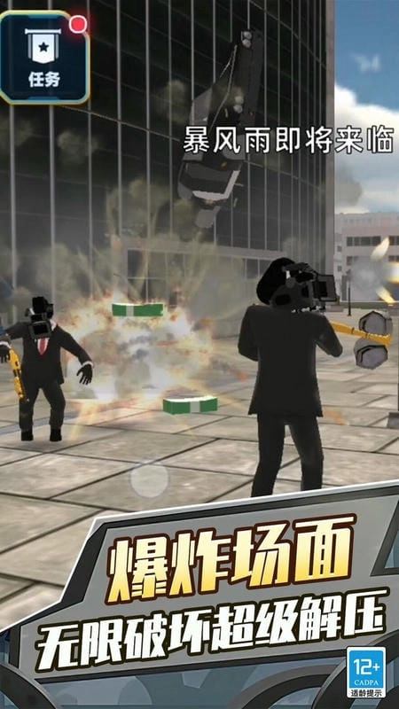 破坏之王模拟器图2