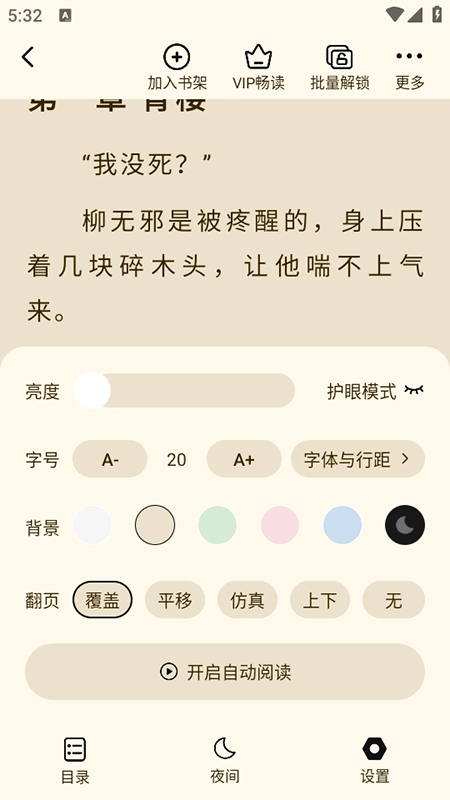 抖看小说安装最新版 抖看小说安装最新版