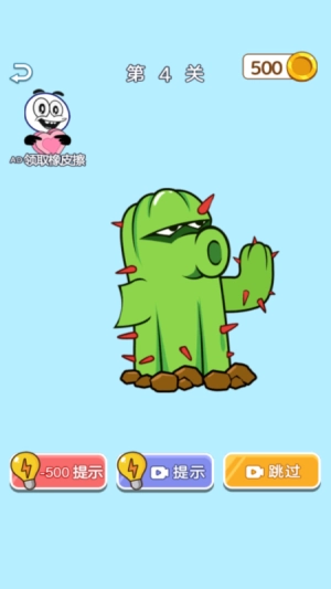 奇妙橡皮擦最新版截图2