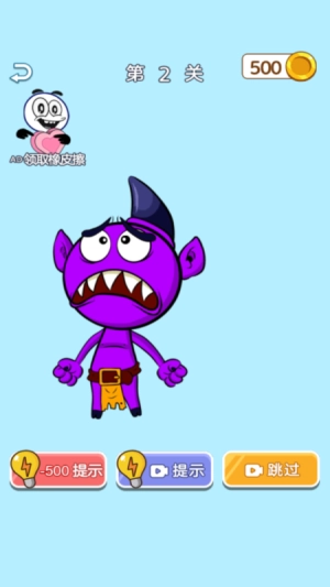 奇妙橡皮擦最新版截图3