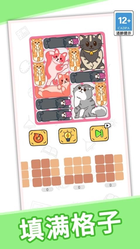 疯狂拼图乐园图2