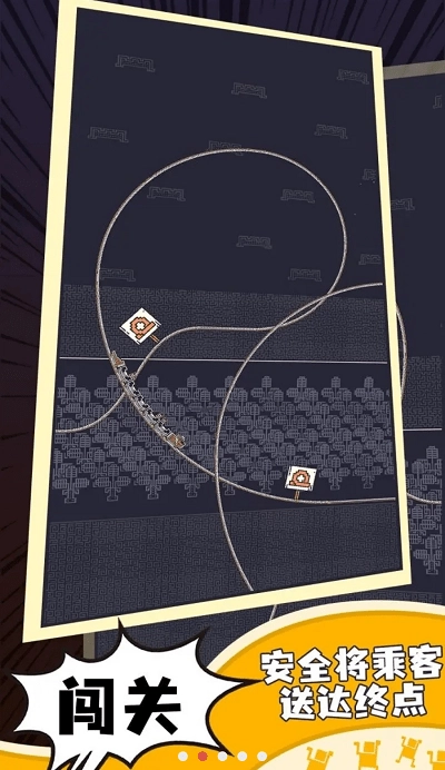 原始人过山车(1)