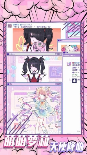 萝莉主播安卓版