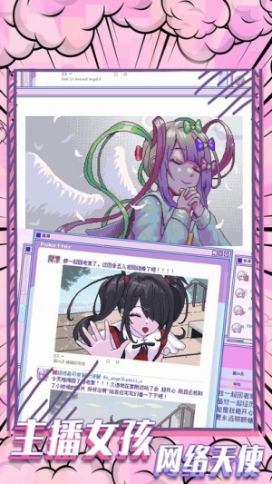 萝莉主播安卓版