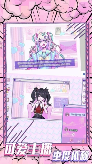 萝莉主播安卓版