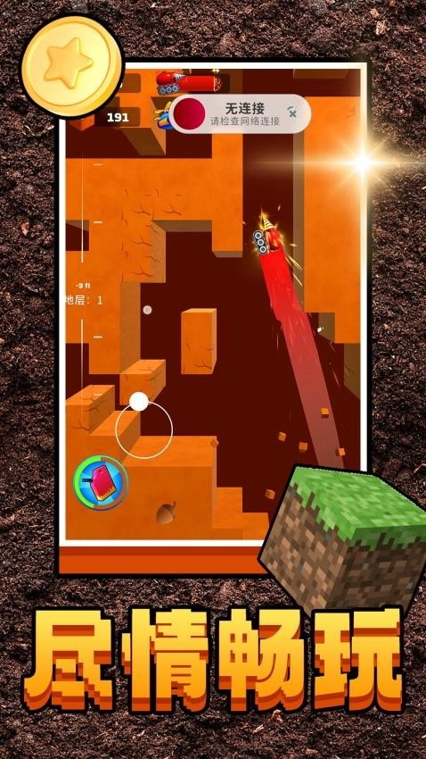 我要挖矿安卓版1