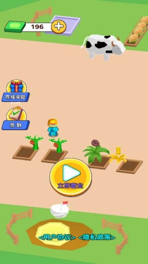 我的超市最新版