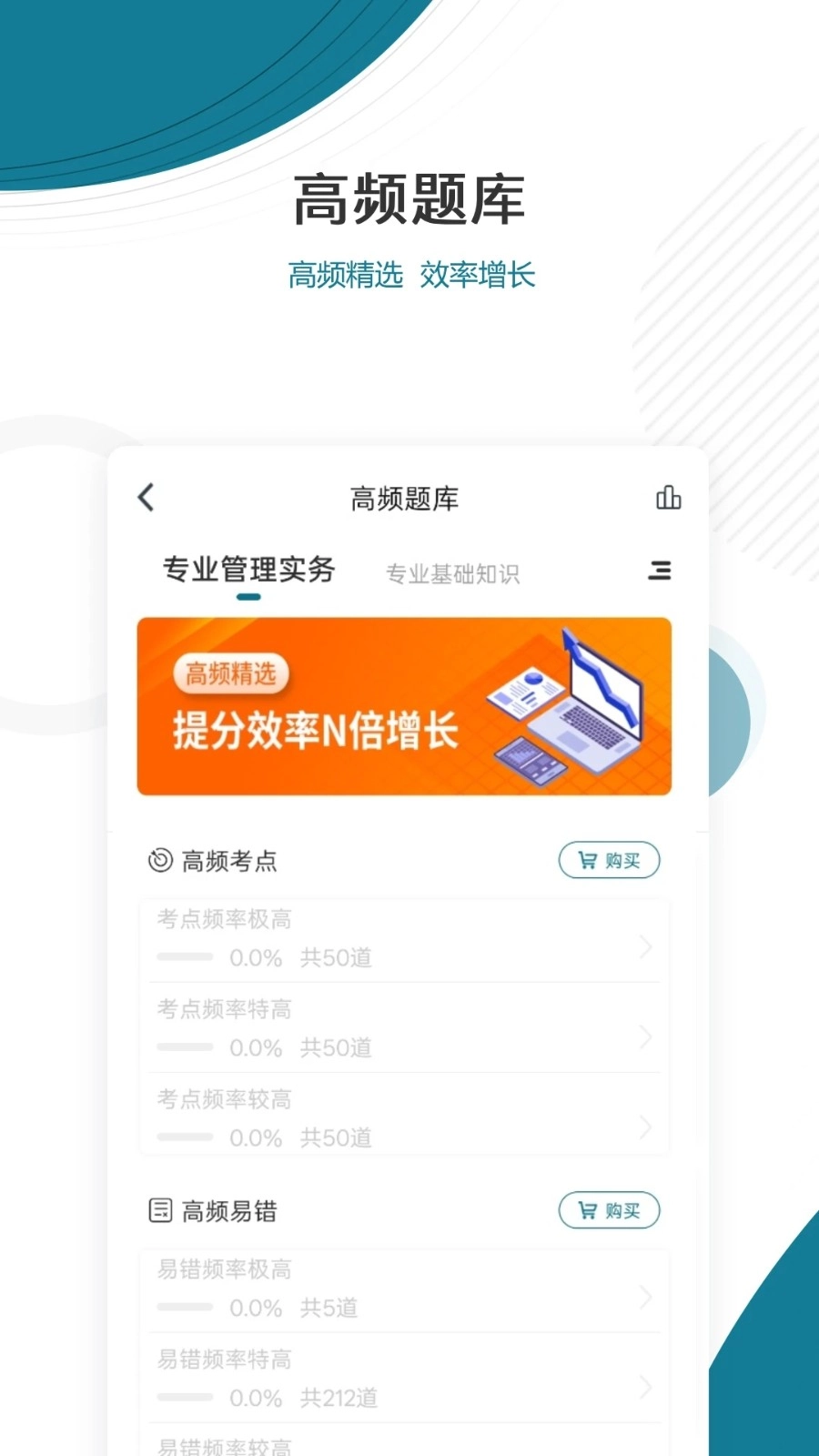 安全员准题库图2