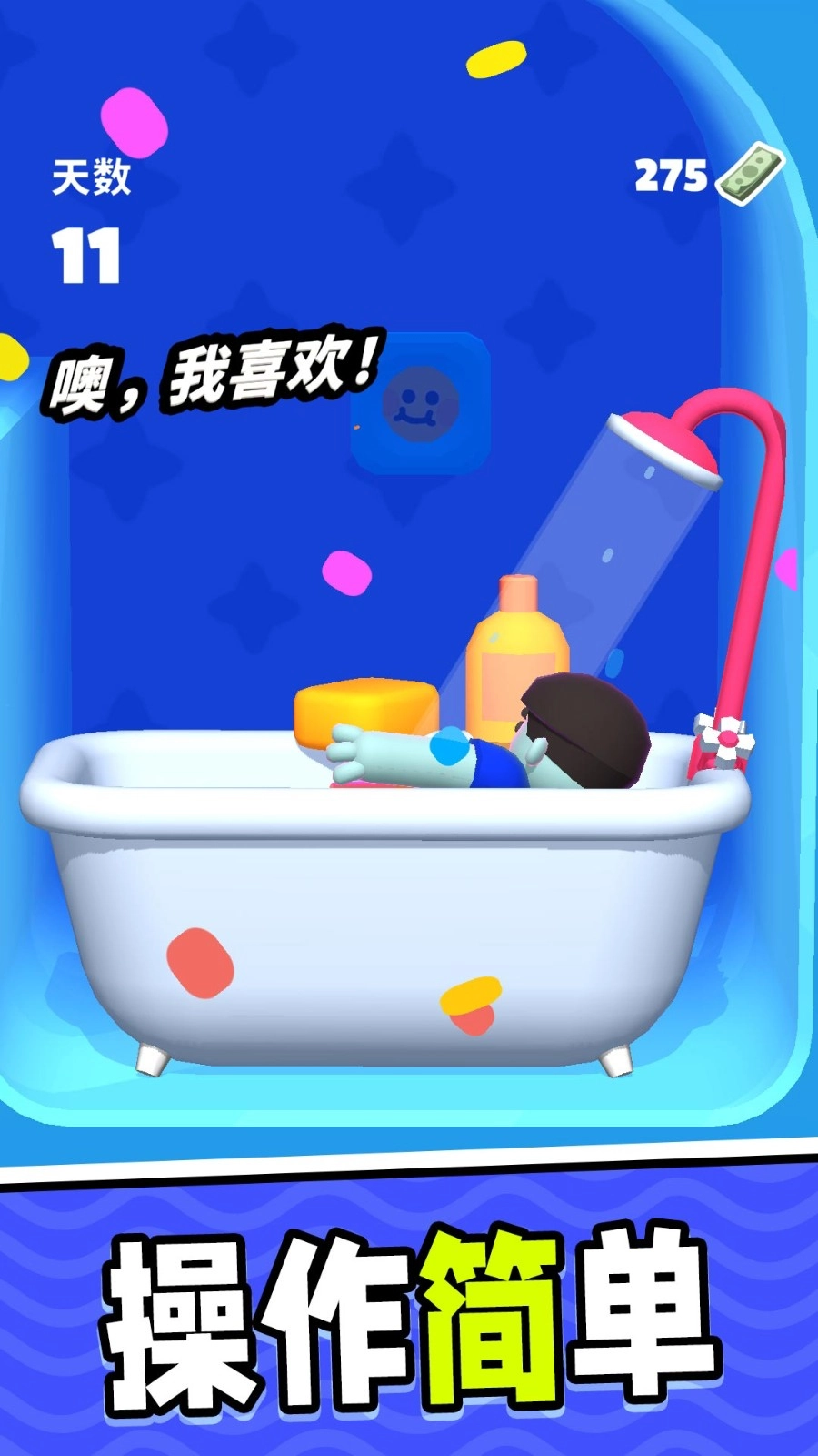 疯狂弹力圈圈安卓版图1