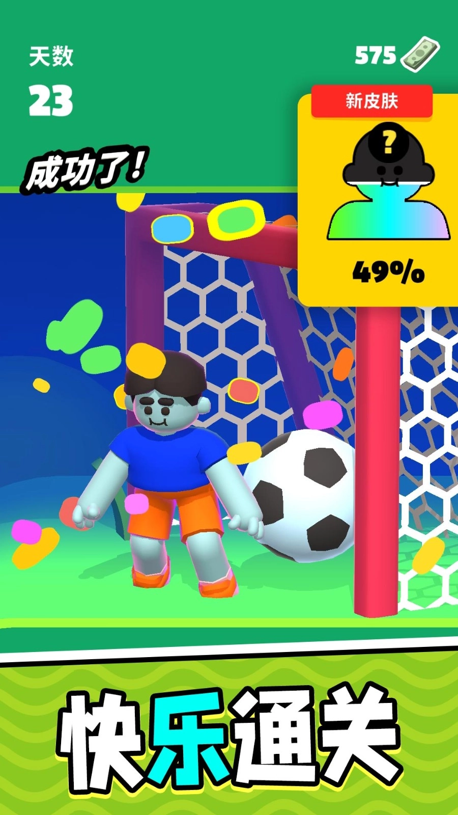 疯狂弹力圈圈安卓版图2