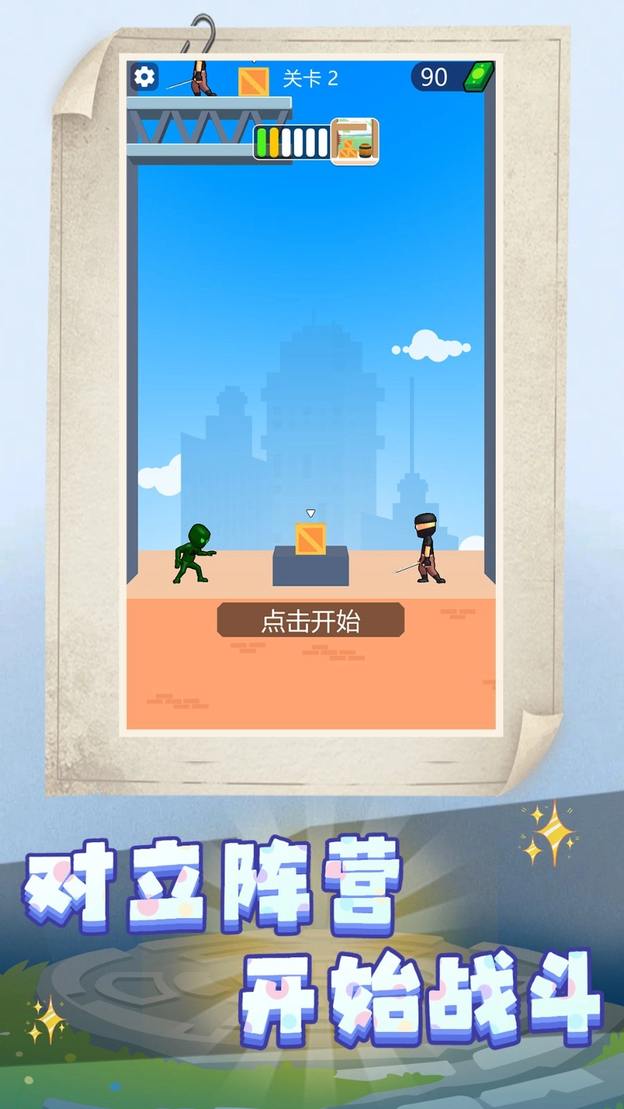 冒险格斗家手机版截图2