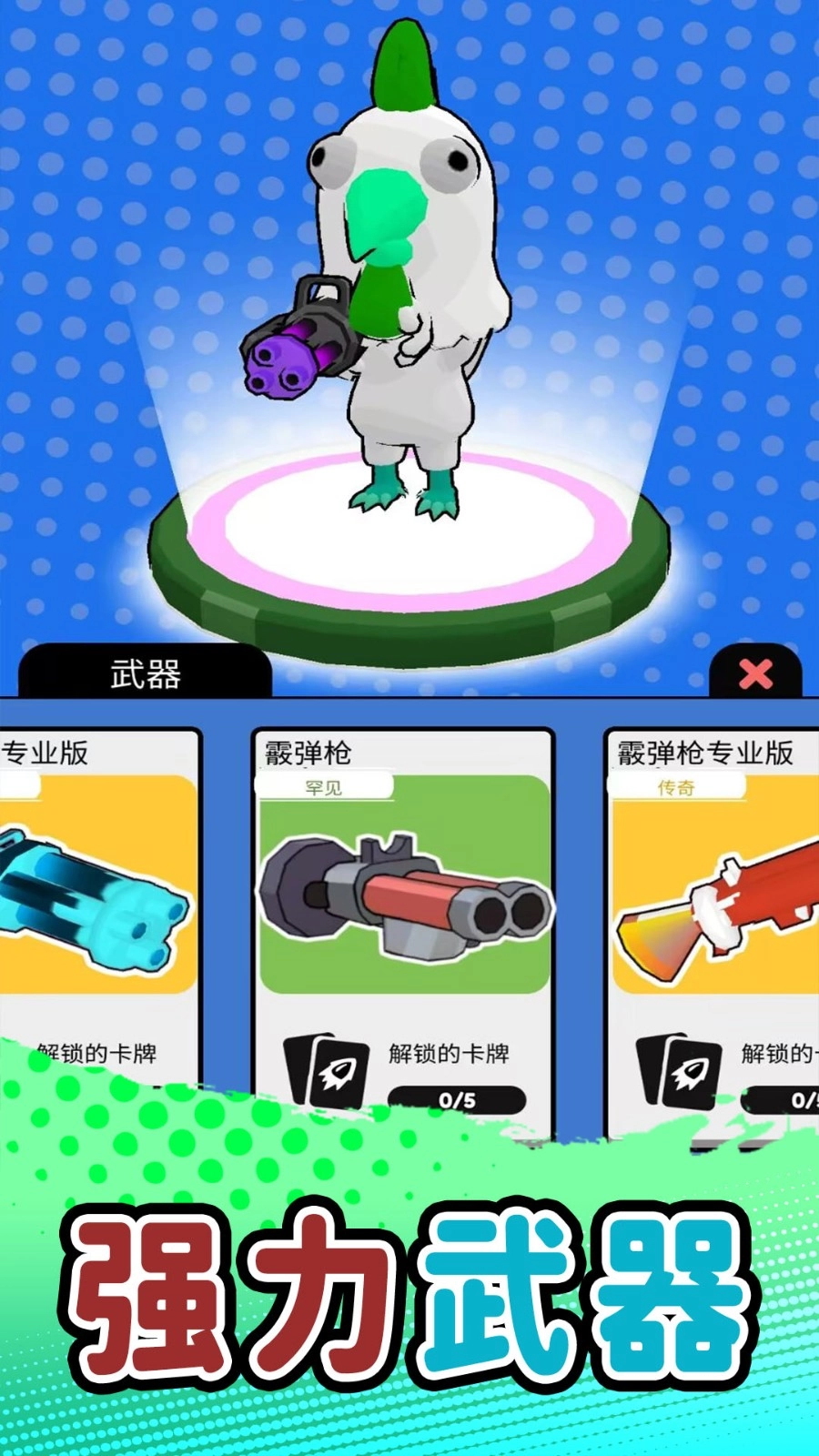 3D枪击都市最新版图1