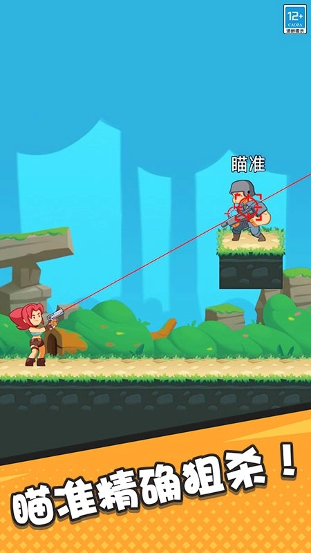 谁是枪王最新版图1