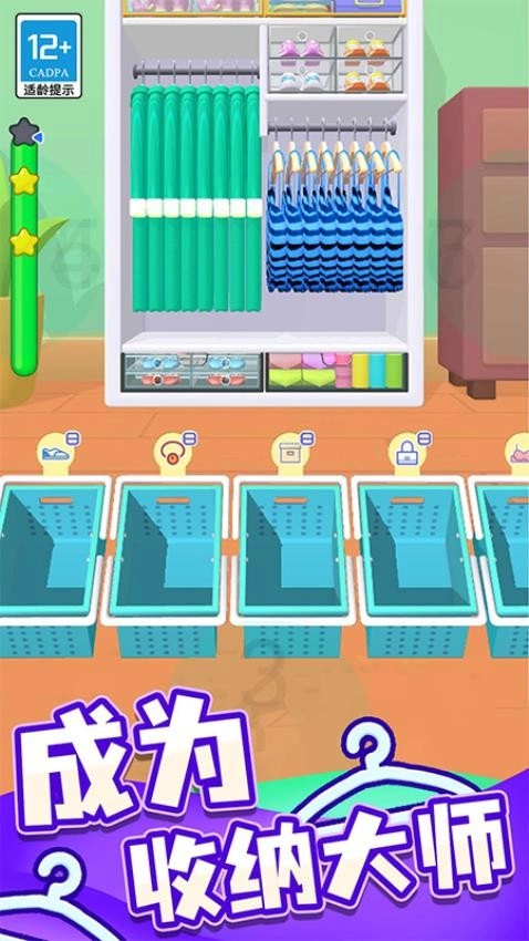 货柜大消除手机版(2)