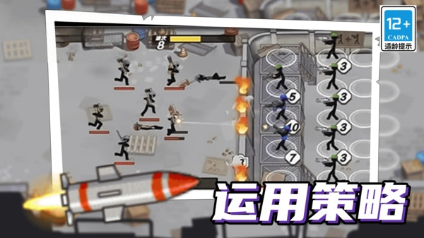 刺激塔防保卫战图1