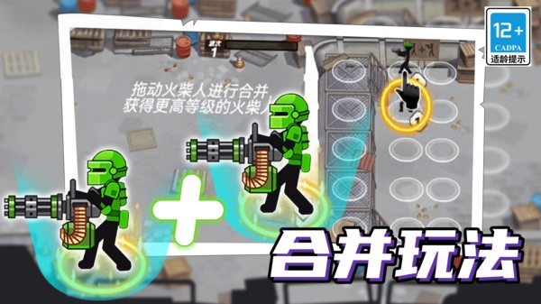 刺激塔防保卫战图2