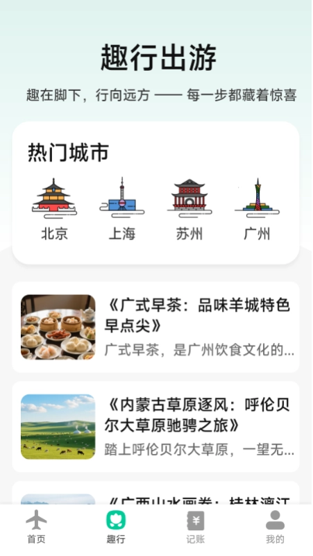 特价优惠机票查询图3