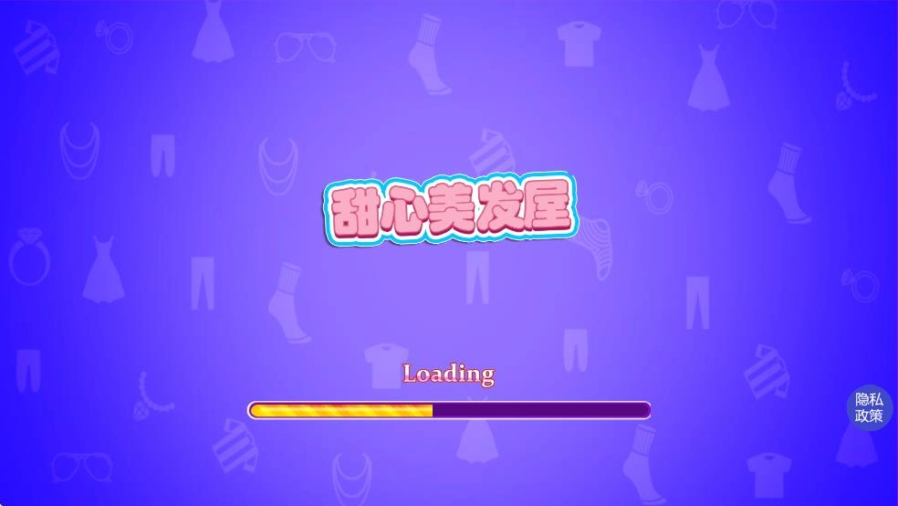 甜心美发屋截图2