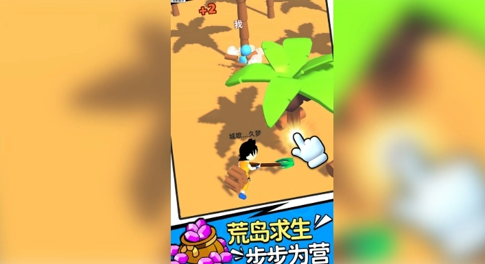 游乐园大冒险图2