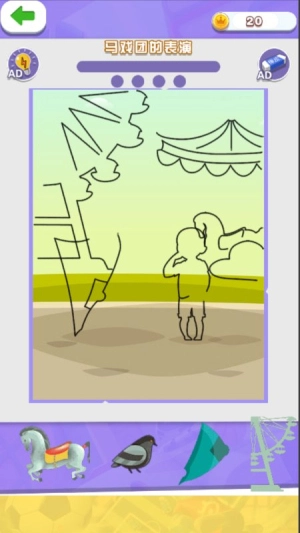 天天來拼圖2截圖1