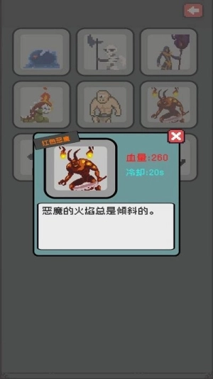 下落骑士手机版图2