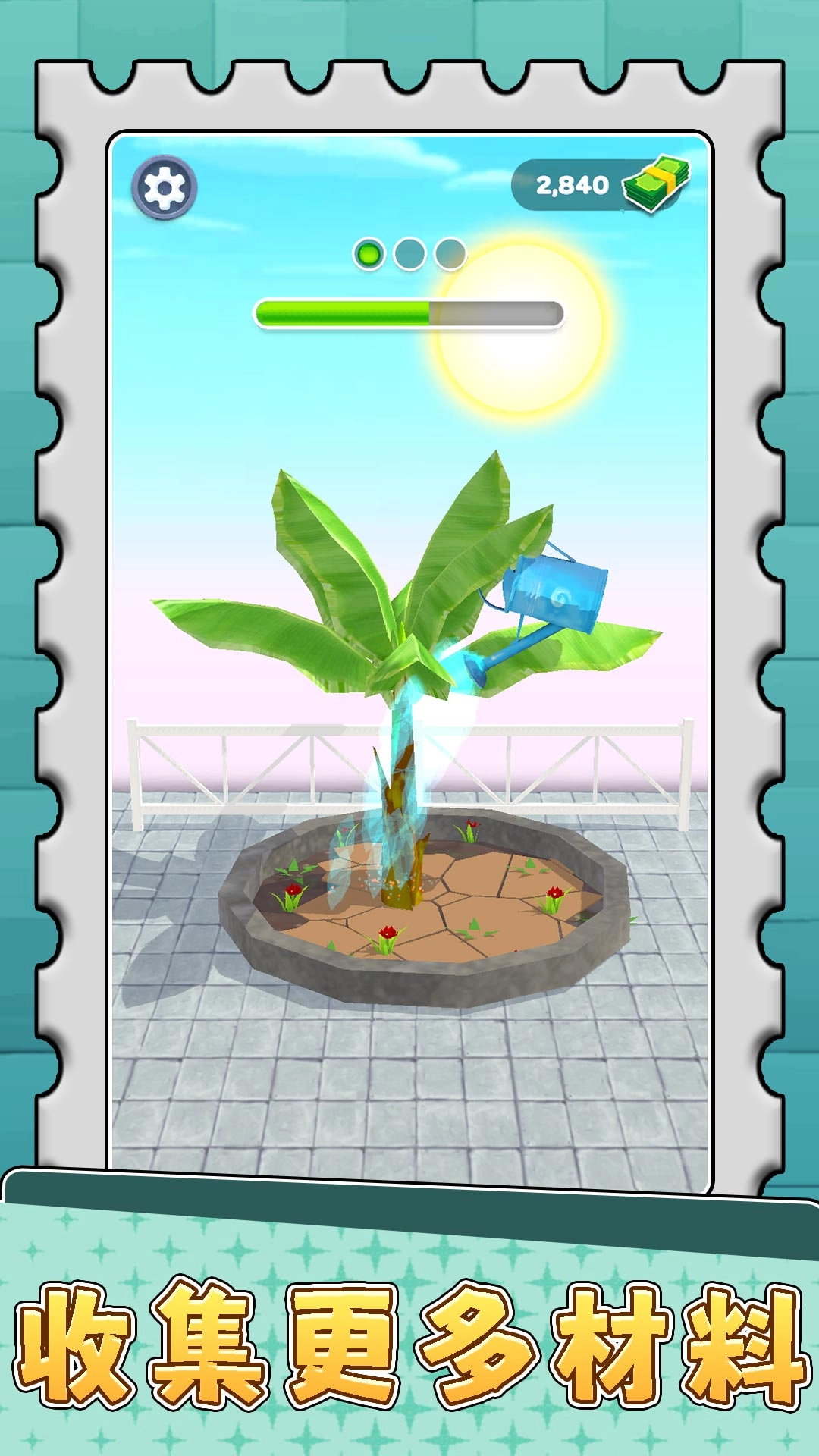 男生女生点点碰-图1