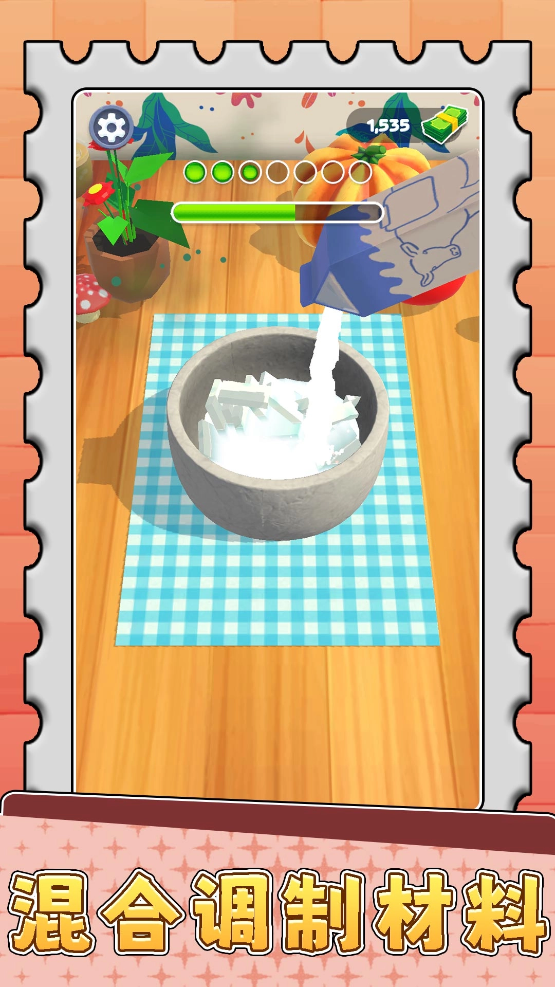 男生女生点点碰-图2