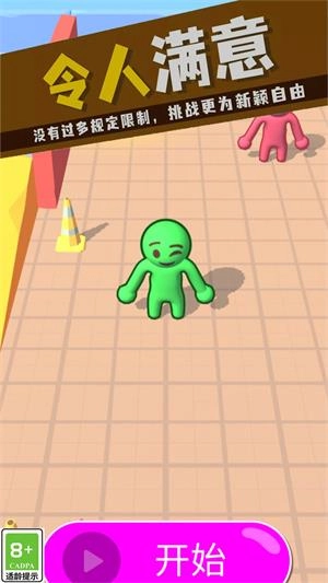 超级大派对安卓版截图1