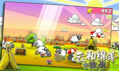 云和绵羊的故事最新版图3