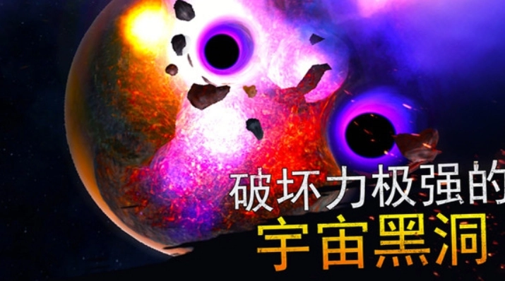 模拟世界毁灭图3