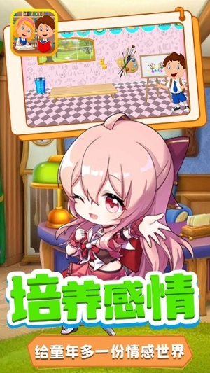 宝宝小镇迷你学校图1