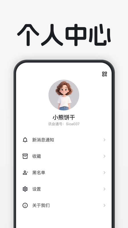 时信通图2