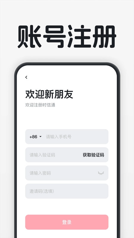 时信通图4