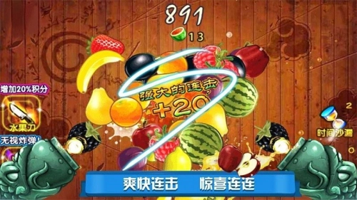迷你切水果安卓版3