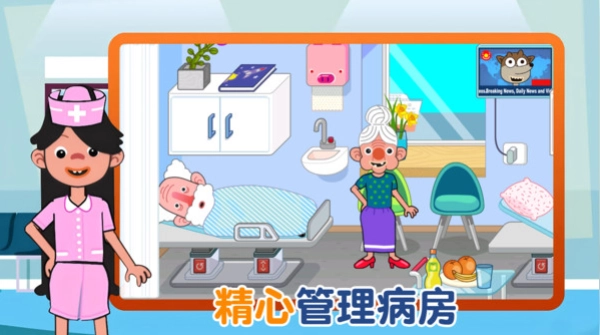 模拟护理医院图2
