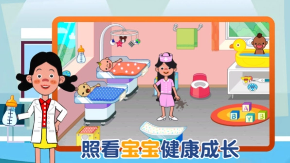 模拟护理医院图3