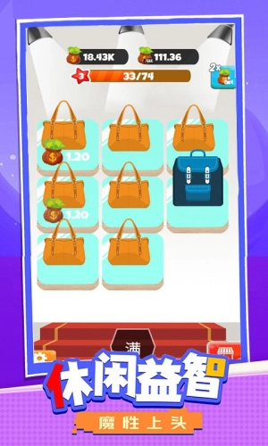 合成包包大作战图1