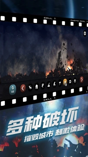 破坏我最六手机版图3