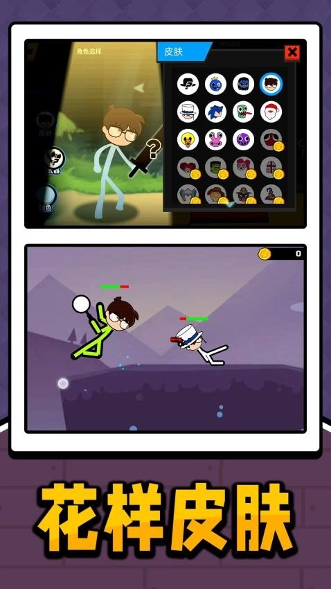 像素人乱斗手机版图1